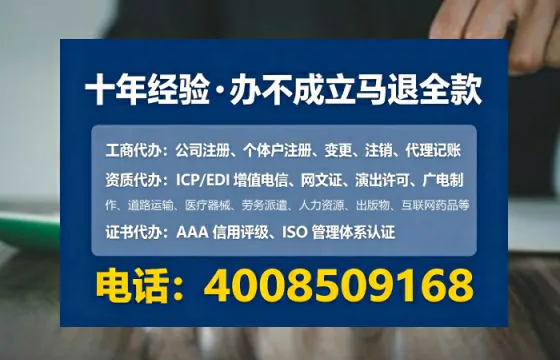 七台河办理SP、IDC、ISP、CDN、呼叫中心、VPN电信经营许可证的全流程解析与实战经验分享