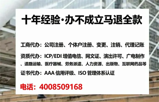 七台河办理EDI<a href='https://www.tataigu.com/ '>增值电信许可证</a>的必要性、全流程指南与专业办理优势