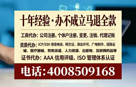 七台河办理ICP<a href='https://www.tataigu.com/ '>增值电信许可证</a>的用途、办理流程与费用详解