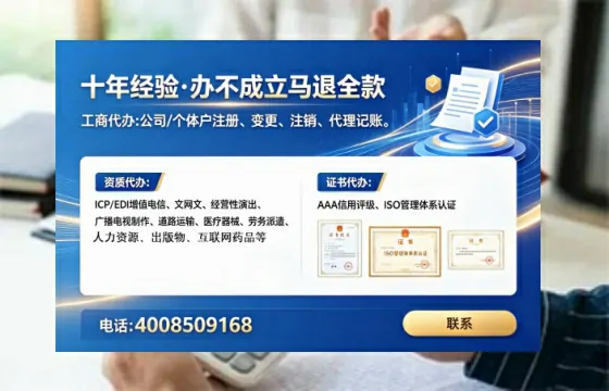七台河<a href='https://www.tataigu.com/ '>公司注册</a>全流程详解:从申请到落地的实战经验分享
