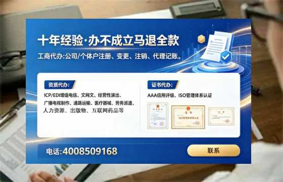 七台河办理ICP<a href='https://www.tataigu.com/ '>增值电信许可证</a>的用途、办理流程与费用详解
