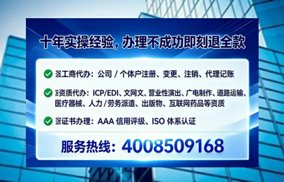 七台河办理SP、IDC、ISP、CDN、呼叫中心、VPN电信经营许可证的全流程解析与实战经验分享